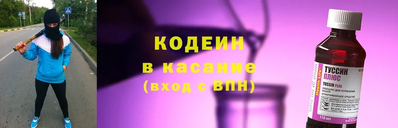 даркнет наркотические препараты  Георгиевск  Кодеин Purple Drank 