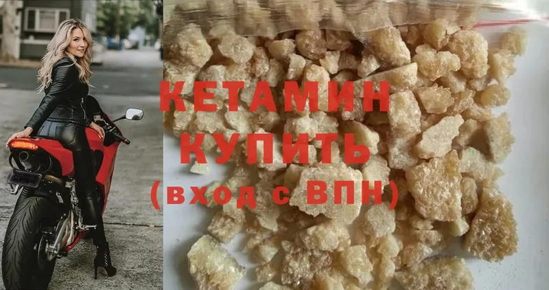 наркошоп  Георгиевск  Кетамин ketamine 